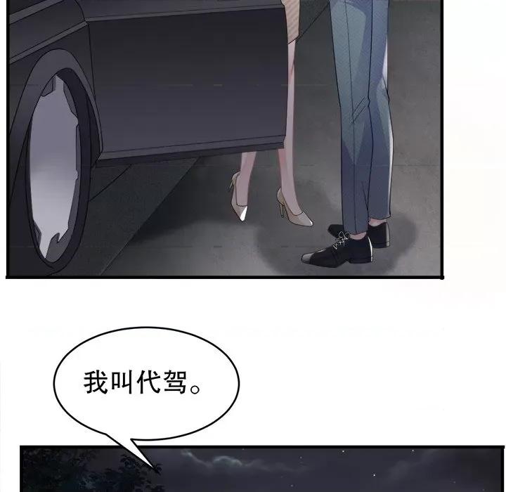 大小姐能有什么坏心眼呢？ 大小姐能有什么坏心眼呢？-第 53 话 第24页