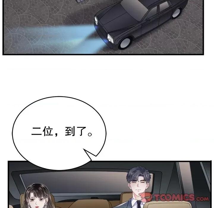 大小姐能有什么坏心眼呢？ 大小姐能有什么坏心眼呢？-第 53 话 第27页