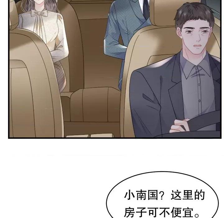 大小姐能有什么坏心眼呢？ 大小姐能有什么坏心眼呢？-第 53 话 第28页