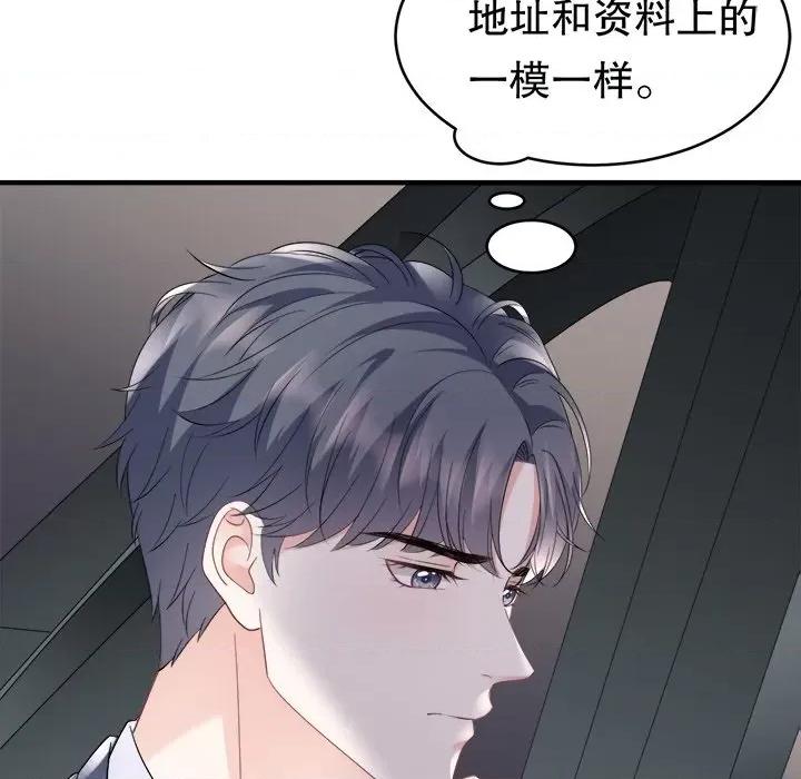 大小姐能有什么坏心眼呢？ 大小姐能有什么坏心眼呢？-第 53 话 第32页