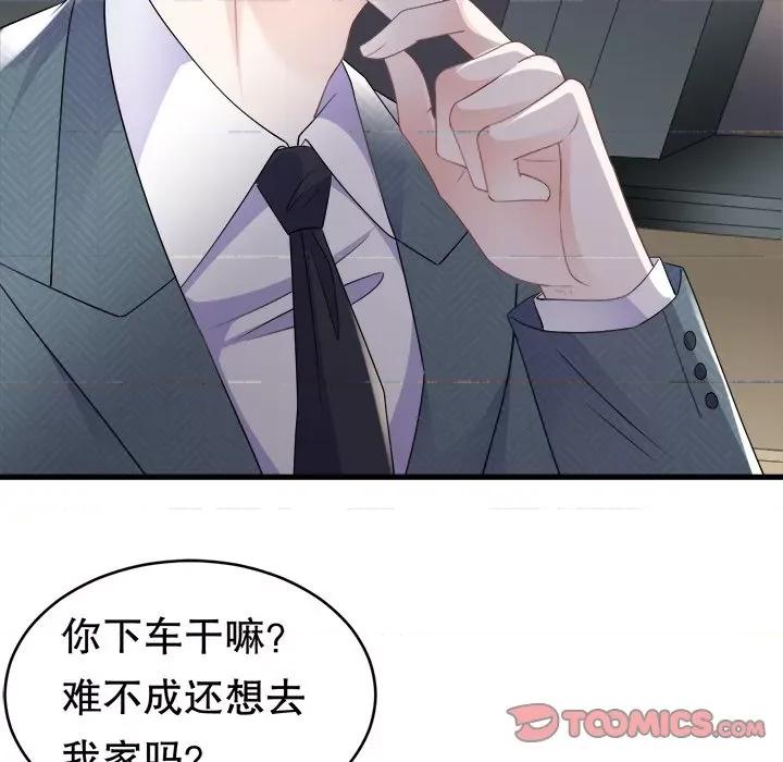大小姐能有什么坏心眼呢？ 大小姐能有什么坏心眼呢？-第 53 话 第33页