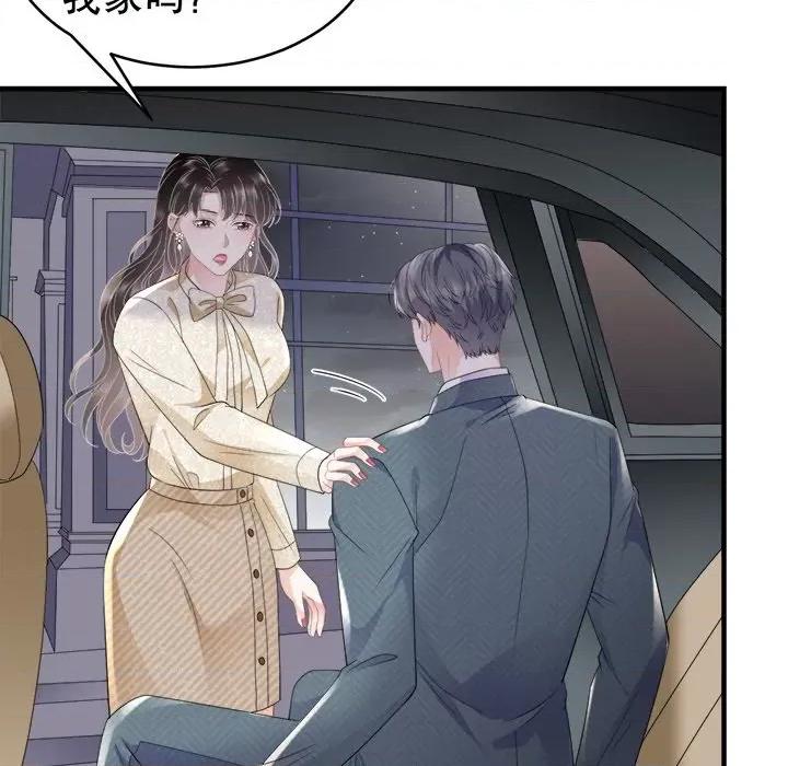 大小姐能有什么坏心眼呢？ 大小姐能有什么坏心眼呢？-第 53 话 第34页