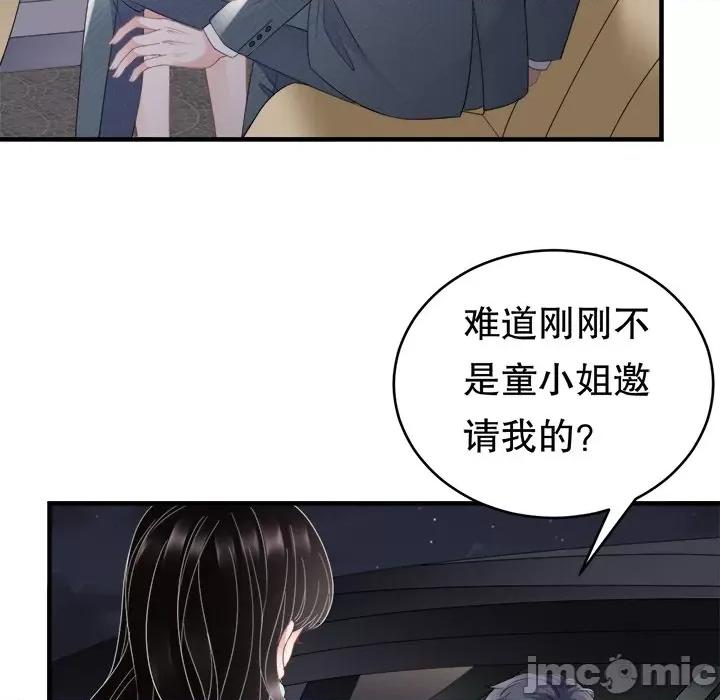 大小姐能有什么坏心眼呢？ 大小姐能有什么坏心眼呢？-第 53 话 第35页