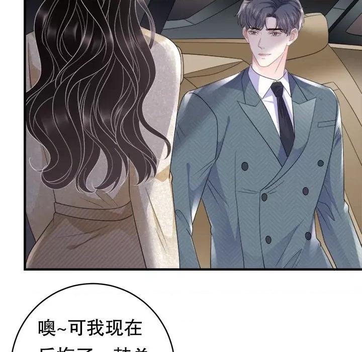 大小姐能有什么坏心眼呢？ 大小姐能有什么坏心眼呢？-第 53 话 第36页