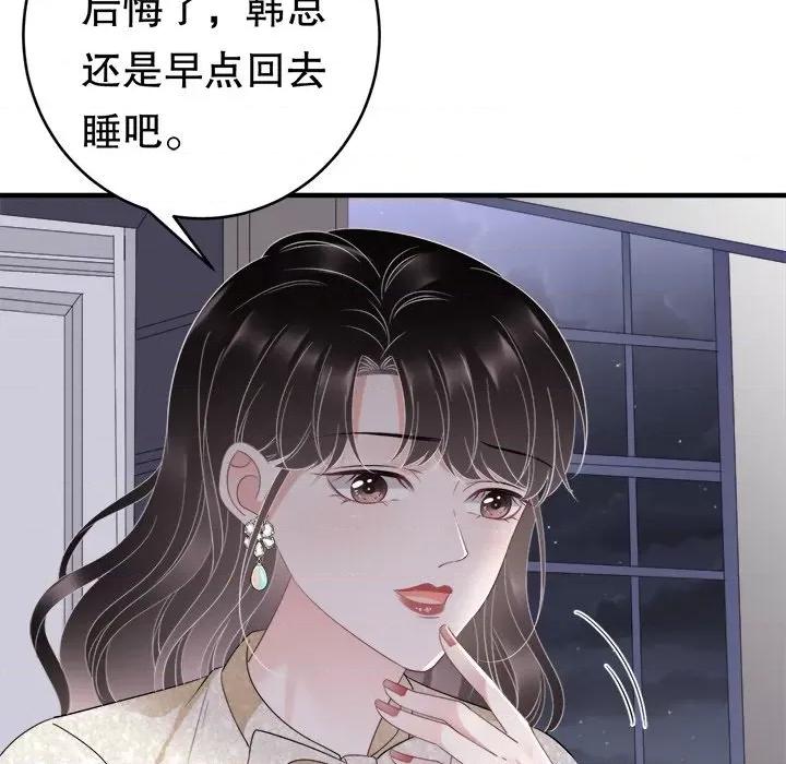 大小姐能有什么坏心眼呢？ 大小姐能有什么坏心眼呢？-第 53 话 第37页