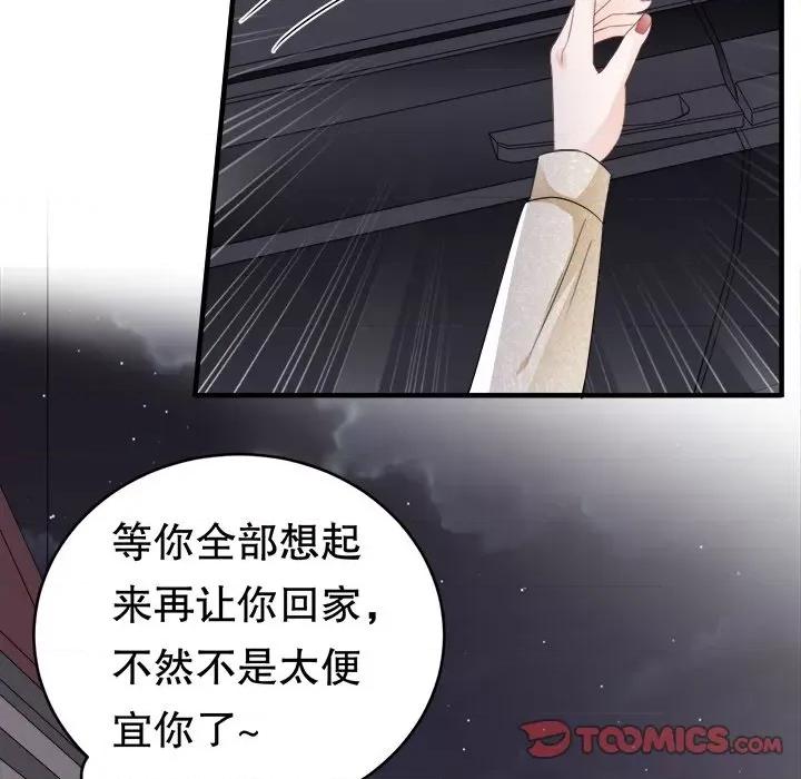 大小姐能有什么坏心眼呢？ 大小姐能有什么坏心眼呢？-第 53 话 第39页