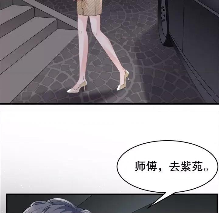 大小姐能有什么坏心眼呢？ 大小姐能有什么坏心眼呢？-第 53 话 第41页