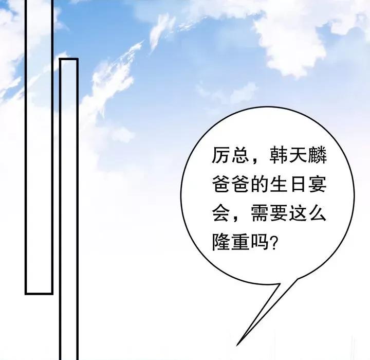 大小姐能有什么坏心眼呢？ 大小姐能有什么坏心眼呢？-第 53 话 第44页