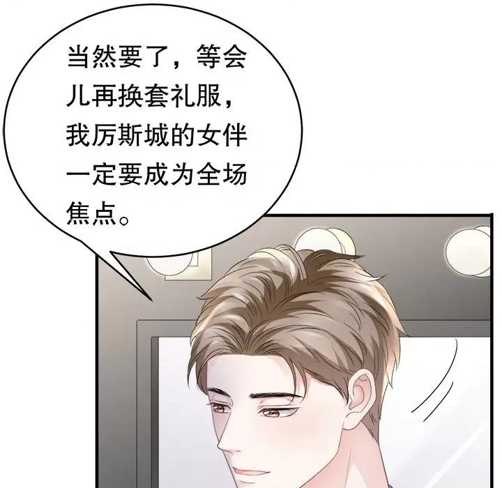 大小姐能有什么坏心眼呢？ 大小姐能有什么坏心眼呢？-第 53 话 第46页