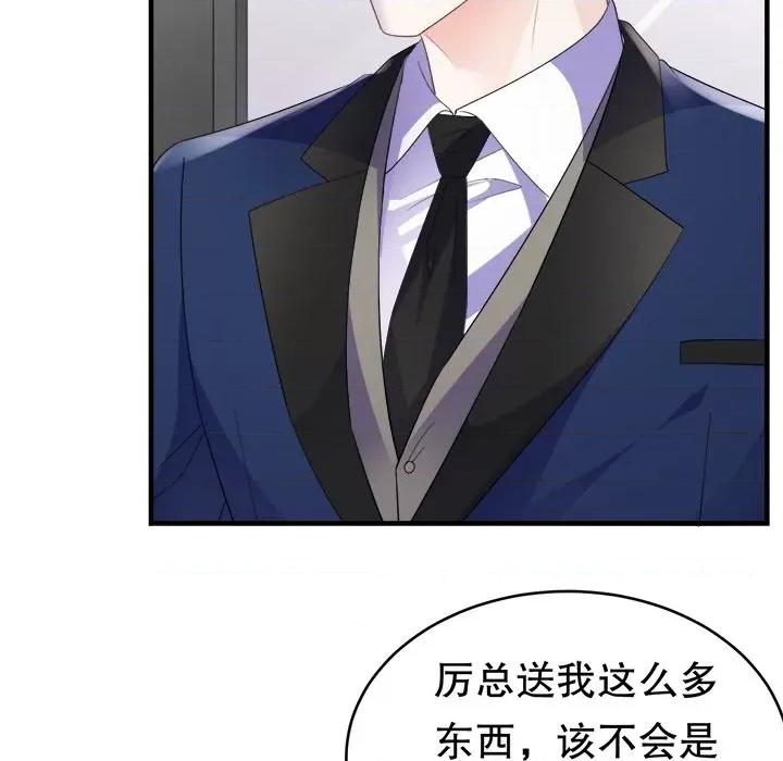 大小姐能有什么坏心眼呢？ 大小姐能有什么坏心眼呢？-第 53 话 第47页