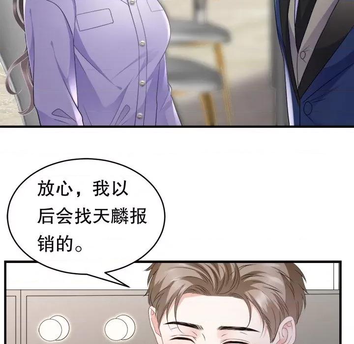 大小姐能有什么坏心眼呢？ 大小姐能有什么坏心眼呢？-第 53 话 第49页