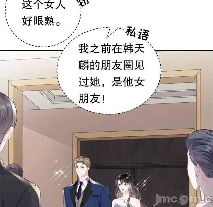 大小姐能有什么坏心眼呢？ 大小姐能有什么坏心眼呢？-第 53 话 第65页