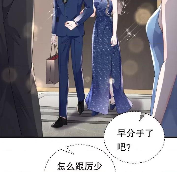 大小姐能有什么坏心眼呢？ 大小姐能有什么坏心眼呢？-第 53 话 第66页