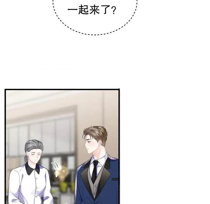 大小姐能有什么坏心眼呢？ 大小姐能有什么坏心眼呢？-第 53 话 第67页