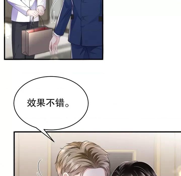 大小姐能有什么坏心眼呢？ 大小姐能有什么坏心眼呢？-第 53 话 第68页