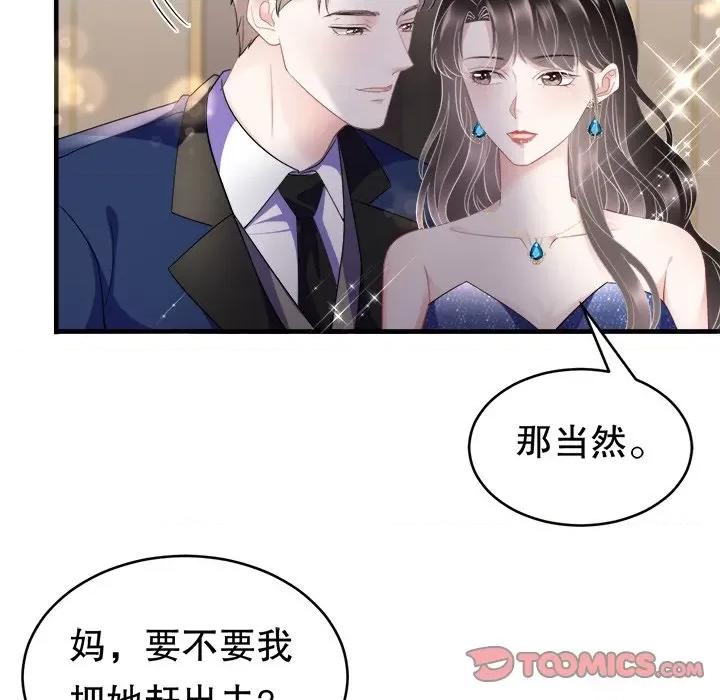大小姐能有什么坏心眼呢？ 大小姐能有什么坏心眼呢？-第 53 话 第69页