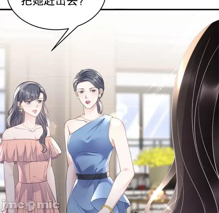 大小姐能有什么坏心眼呢？ 大小姐能有什么坏心眼呢？-第 53 话 第70页
