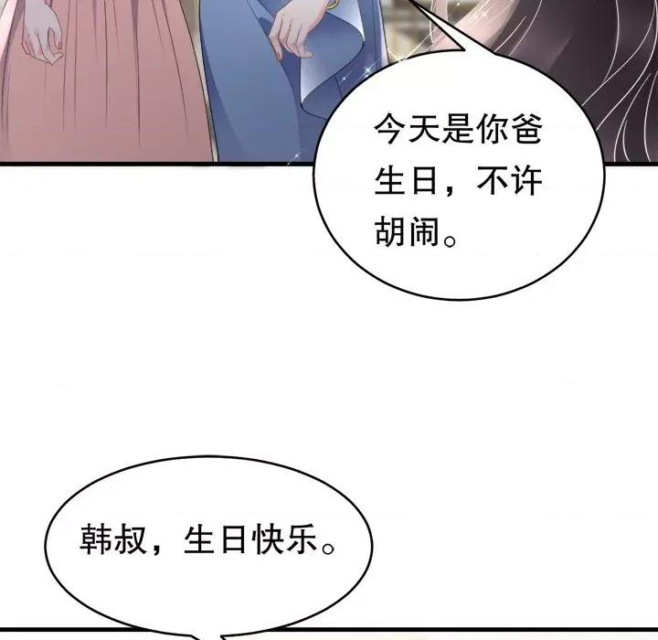 大小姐能有什么坏心眼呢？ 大小姐能有什么坏心眼呢？-第 53 话 第71页
