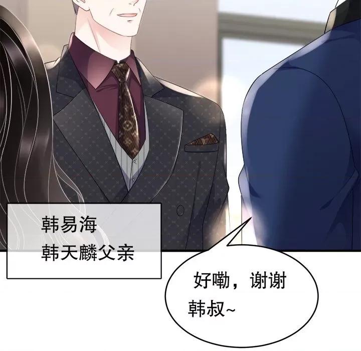 大小姐能有什么坏心眼呢？ 大小姐能有什么坏心眼呢？-第 53 话 第74页