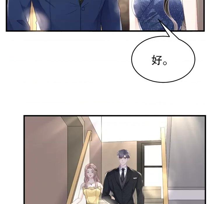 大小姐能有什么坏心眼呢？ 大小姐能有什么坏心眼呢？-第 53 话 第76页
