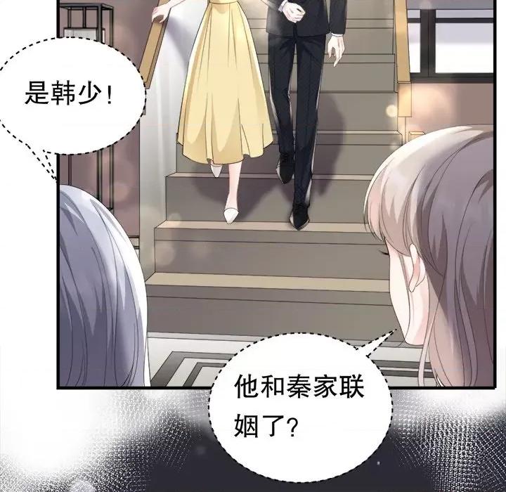 大小姐能有什么坏心眼呢？ 大小姐能有什么坏心眼呢？-第 53 话 第77页