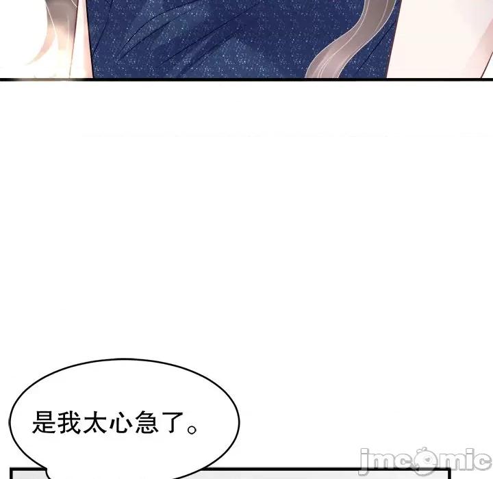 大小姐能有什么坏心眼呢？ 大小姐能有什么坏心眼呢？-第 53 话 第80页