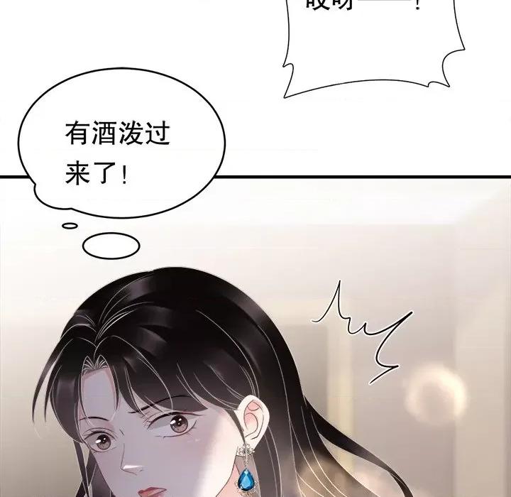 大小姐能有什么坏心眼呢？ 大小姐能有什么坏心眼呢？-第 53 话 第82页