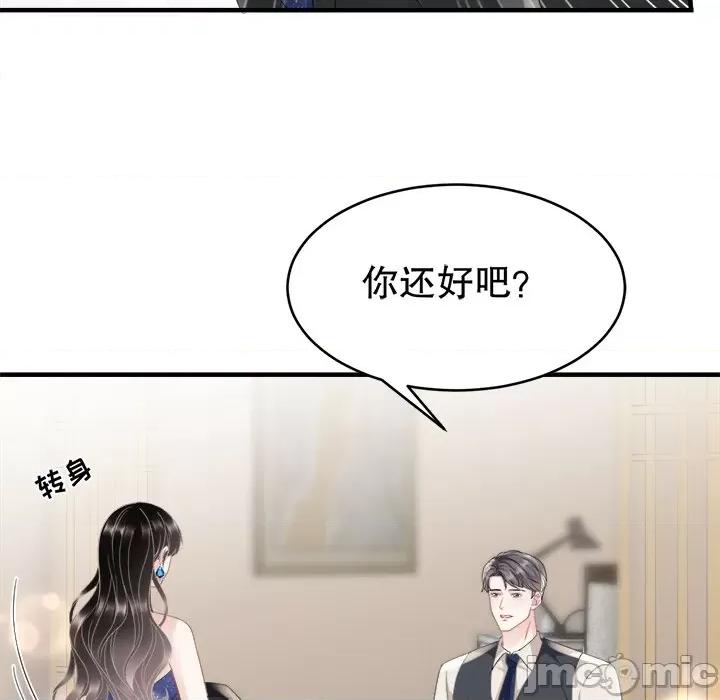 大小姐能有什么坏心眼呢？ 大小姐能有什么坏心眼呢？-第 53 话 第85页