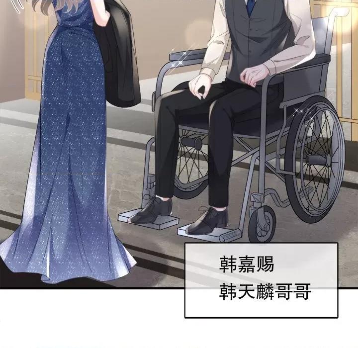 大小姐能有什么坏心眼呢？ 大小姐能有什么坏心眼呢？-第 53 话 第86页