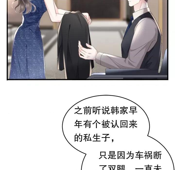 大小姐能有什么坏心眼呢？ 大小姐能有什么坏心眼呢？-第 53 话 第88页