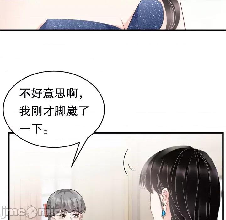 大小姐能有什么坏心眼呢？ 大小姐能有什么坏心眼呢？-第 53 话 第90页