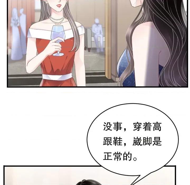 大小姐能有什么坏心眼呢？ 大小姐能有什么坏心眼呢？-第 53 话 第91页