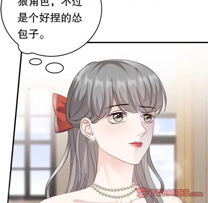 大小姐能有什么坏心眼呢？ 大小姐能有什么坏心眼呢？-第 53 话 第93页