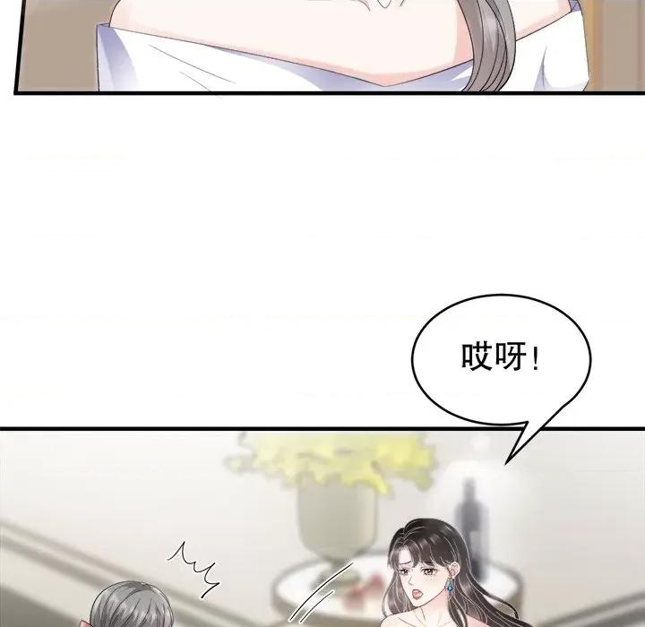 大小姐能有什么坏心眼呢？ 大小姐能有什么坏心眼呢？-第 53 话 第94页
