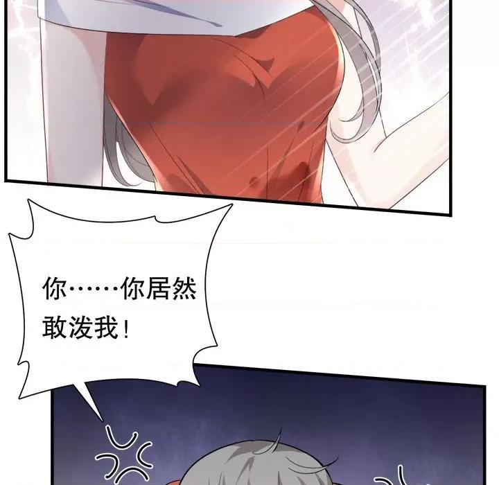 大小姐能有什么坏心眼呢？ 大小姐能有什么坏心眼呢？-第 53 话 第97页