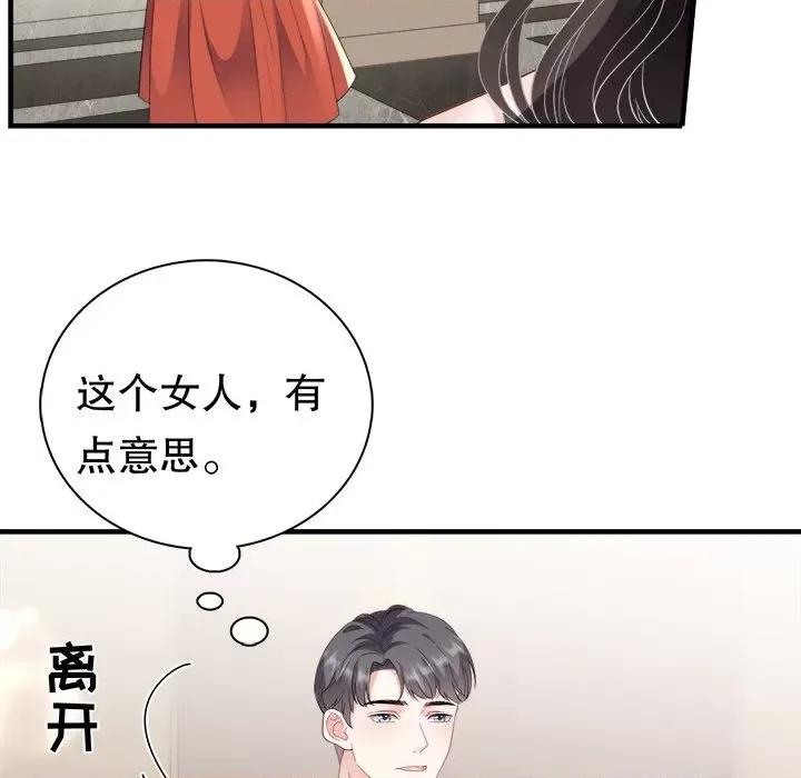 大小姐能有什么坏心眼呢？ 大小姐能有什么坏心眼呢？-第 53 话 第102页
