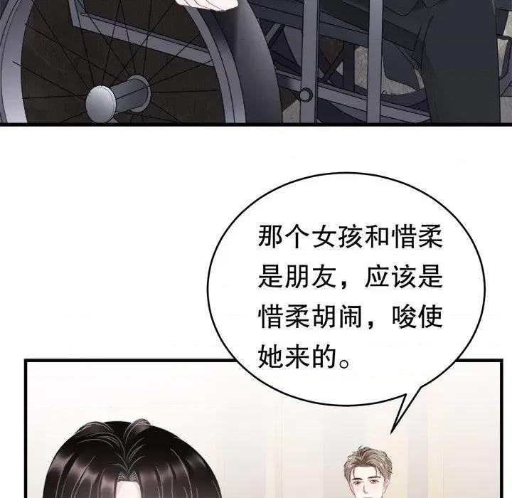 大小姐能有什么坏心眼呢？ 大小姐能有什么坏心眼呢？-第 53 话 第104页