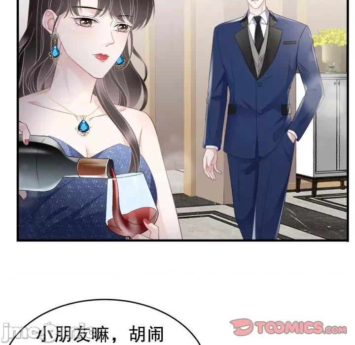 大小姐能有什么坏心眼呢？ 大小姐能有什么坏心眼呢？-第 53 话 第105页