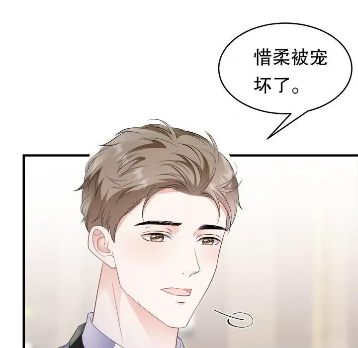 大小姐能有什么坏心眼呢？ 大小姐能有什么坏心眼呢？-第 53 话 第107页