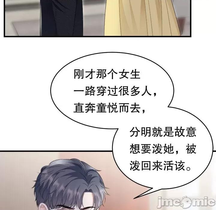 大小姐能有什么坏心眼呢？ 大小姐能有什么坏心眼呢？-第 53 话 第110页
