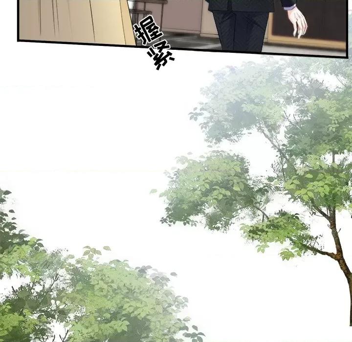 大小姐能有什么坏心眼呢？ 大小姐能有什么坏心眼呢？-第 53 话 第121页