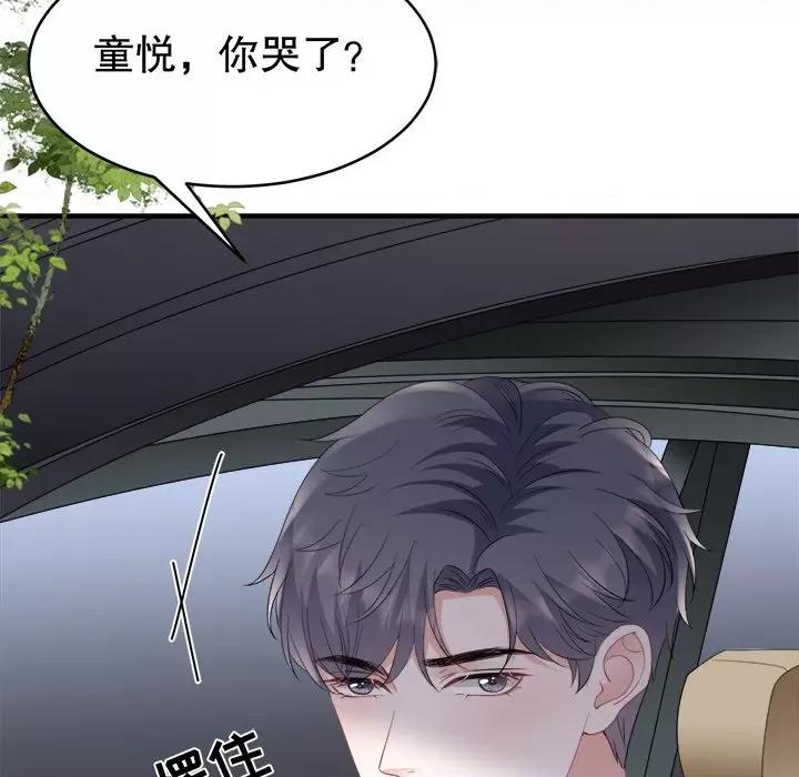 大小姐能有什么坏心眼呢？ 大小姐能有什么坏心眼呢？-第 53 话 第124页