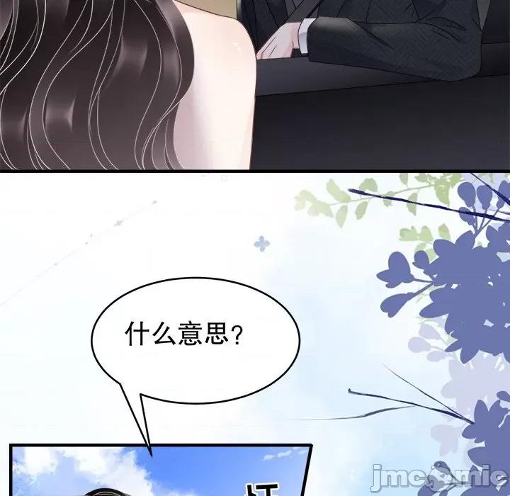 大小姐能有什么坏心眼呢？ 大小姐能有什么坏心眼呢？-第 54 话 第5页