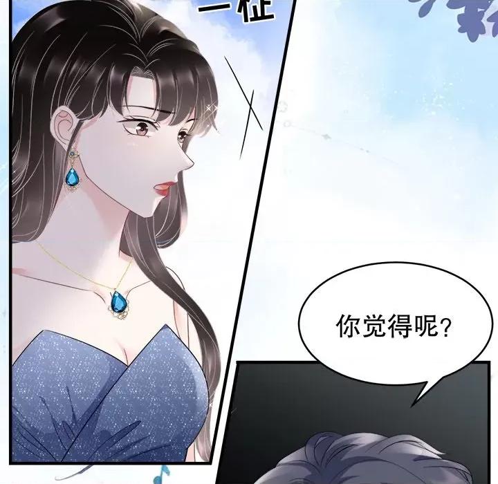 大小姐能有什么坏心眼呢？ 大小姐能有什么坏心眼呢？-第 54 话 第6页