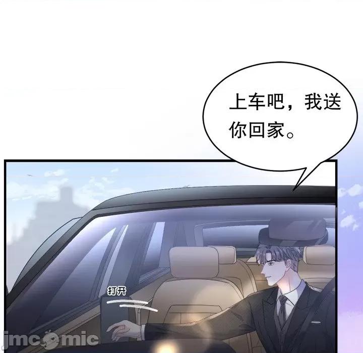 大小姐能有什么坏心眼呢？ 大小姐能有什么坏心眼呢？-第 54 话 第10页