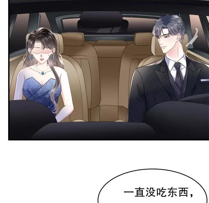 大小姐能有什么坏心眼呢？ 大小姐能有什么坏心眼呢？-第 54 话 第14页