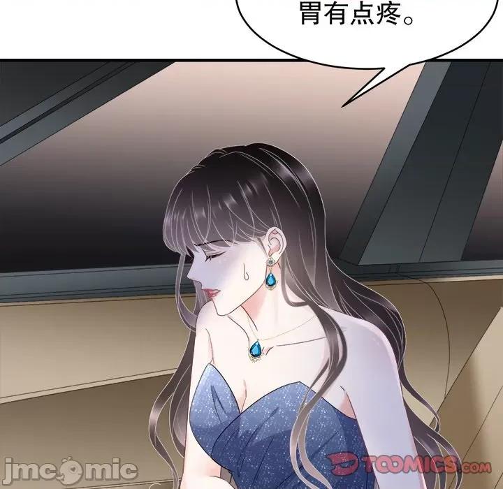 大小姐能有什么坏心眼呢？ 大小姐能有什么坏心眼呢？-第 54 话 第15页