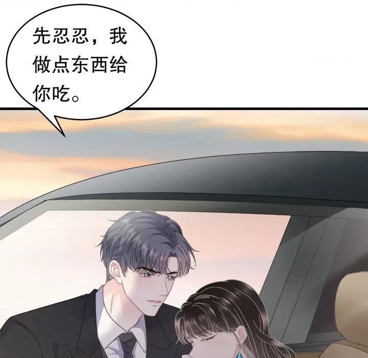 大小姐能有什么坏心眼呢？ 大小姐能有什么坏心眼呢？-第 54 话 第18页