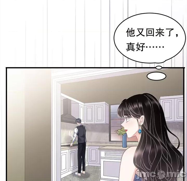 大小姐能有什么坏心眼呢？ 大小姐能有什么坏心眼呢？-第 54 话 第20页