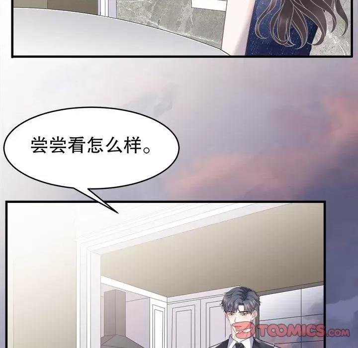 大小姐能有什么坏心眼呢？ 大小姐能有什么坏心眼呢？-第 54 话 第21页